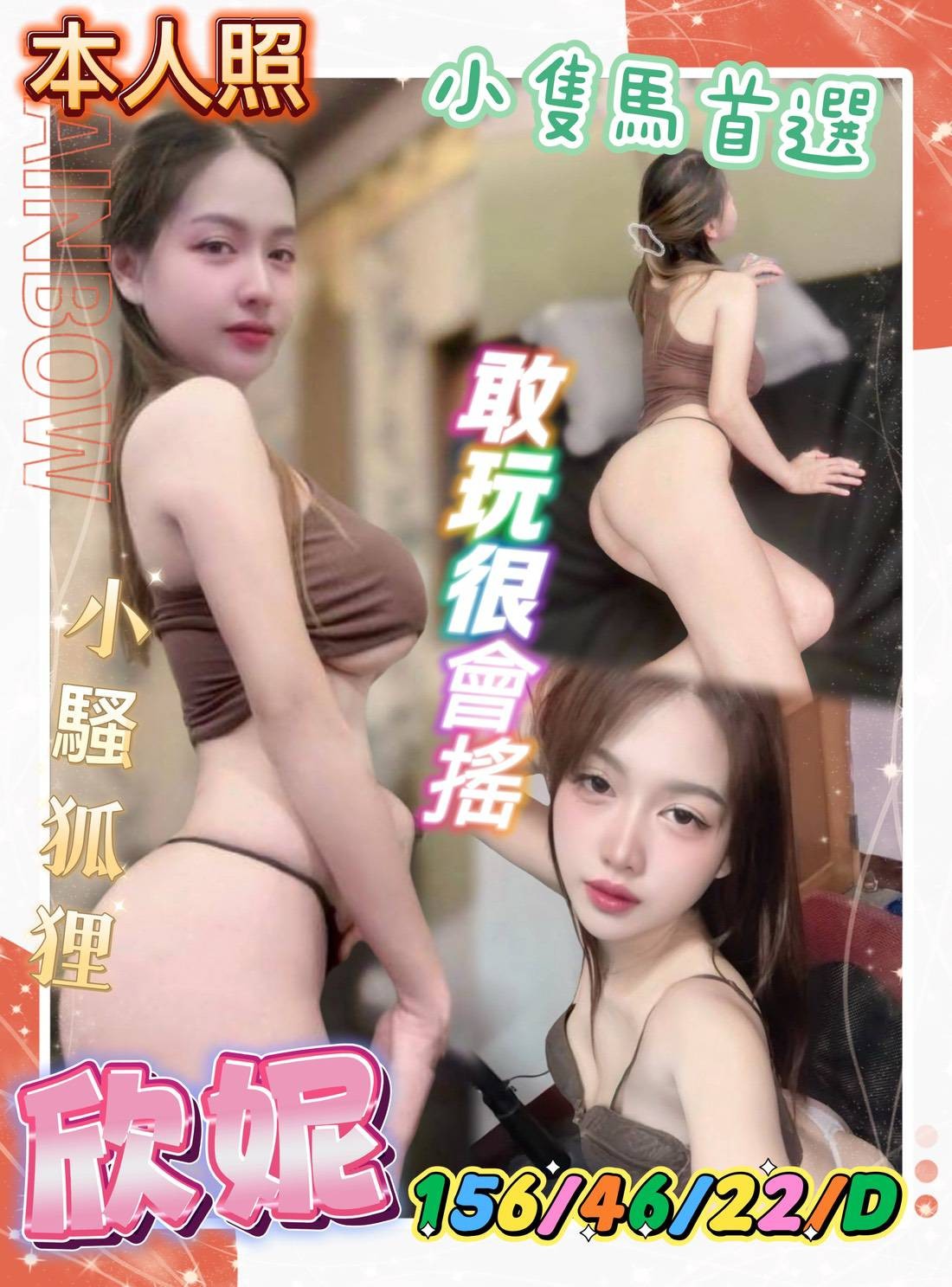 泰國台中欣妮定點圖片