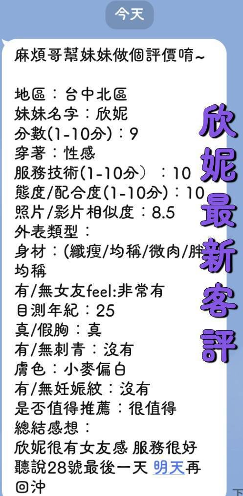 泰國台中欣妮定點圖片