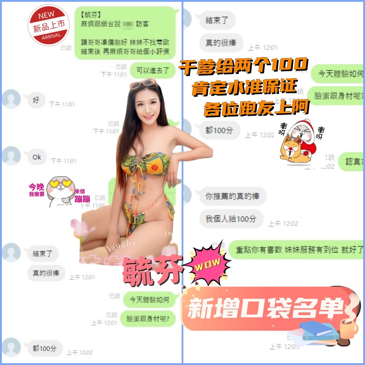 泰國台中毓芬定點圖片