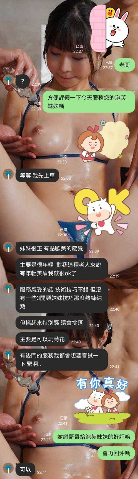 泰國台中泡芙定點圖片