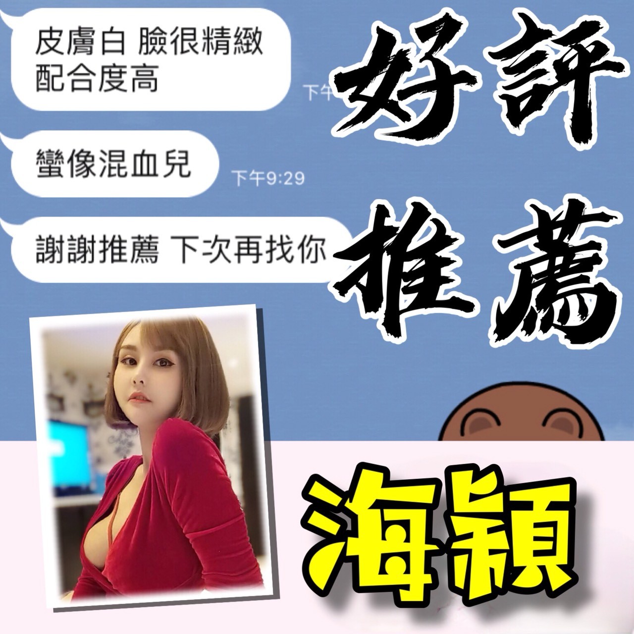 泰國台中海穎定點圖片