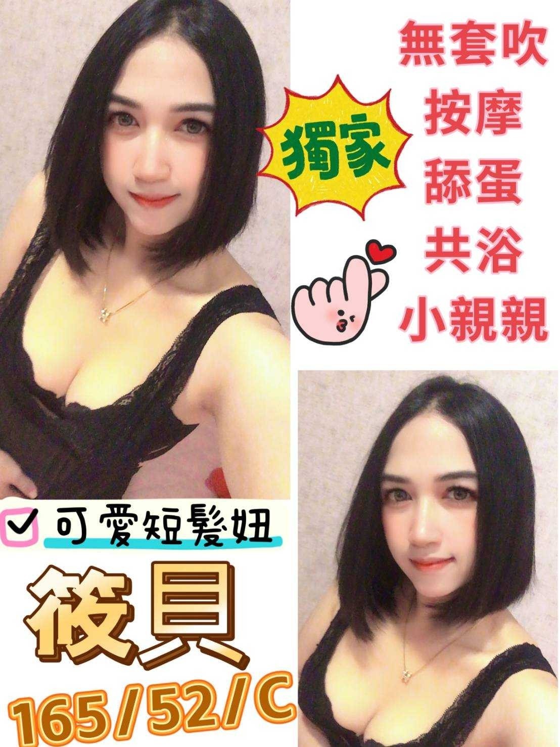 泰國台中筱貝定點圖片