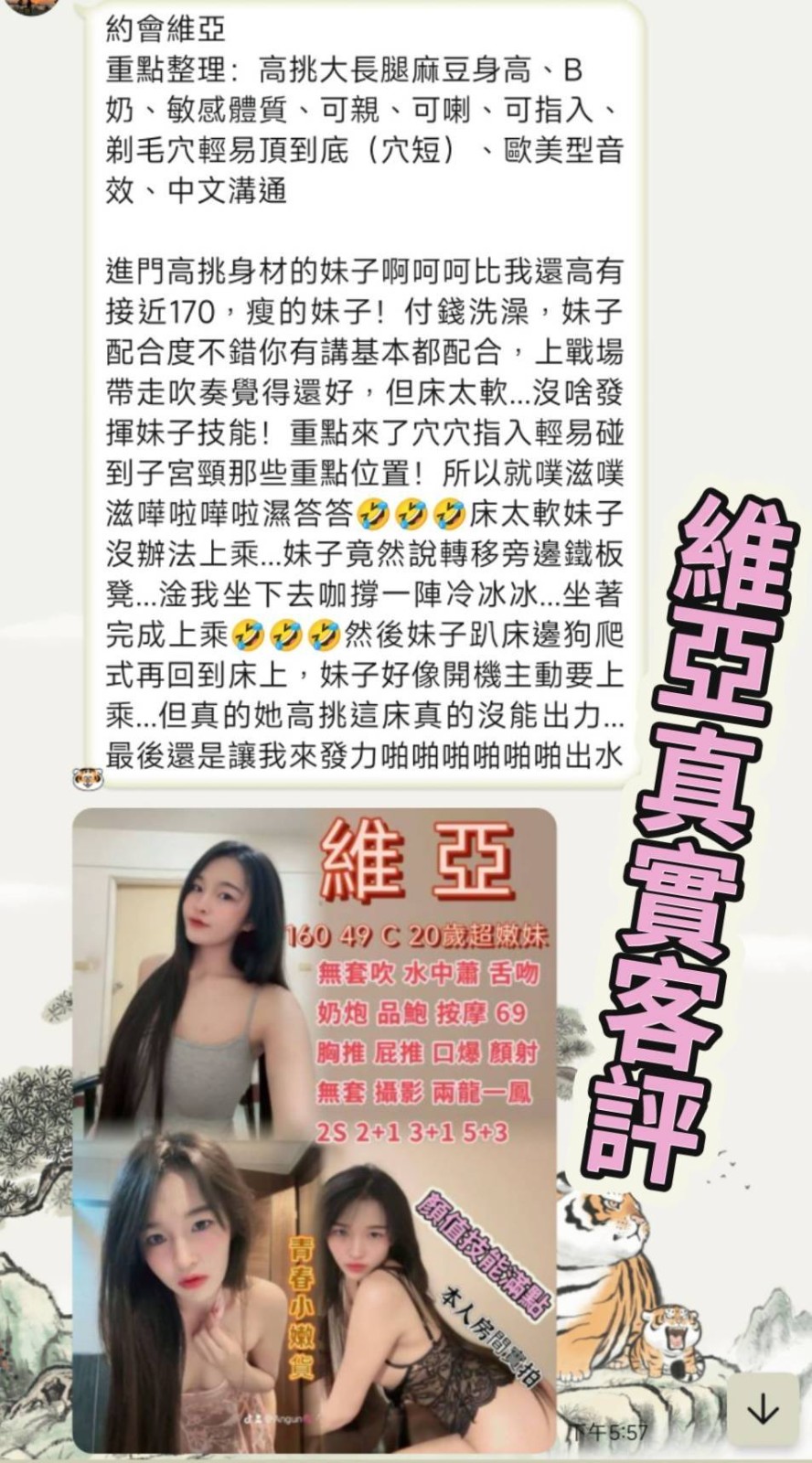 泰國台中維亞定點圖片