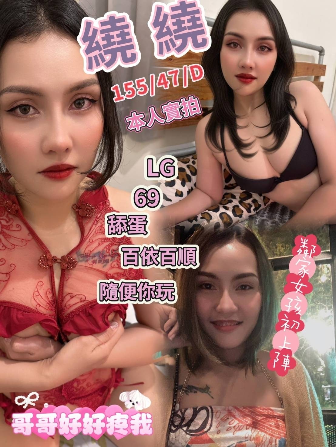 泰國台中繞繞定點圖片