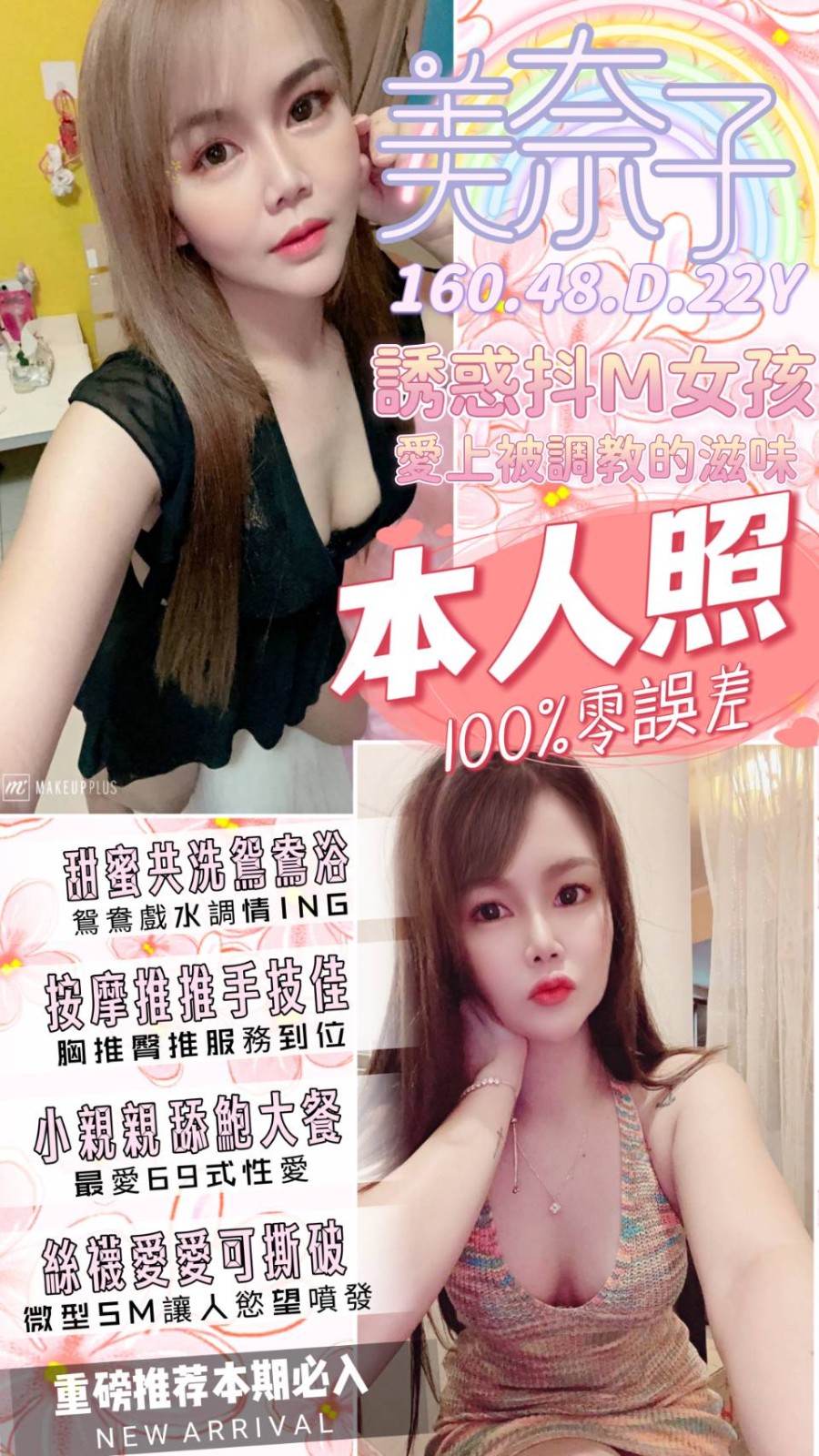 泰國台中美奈子定點圖片