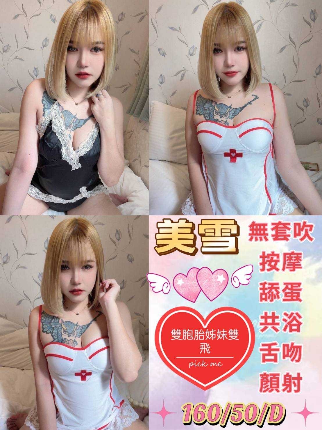 泰國台中美雪定點圖片