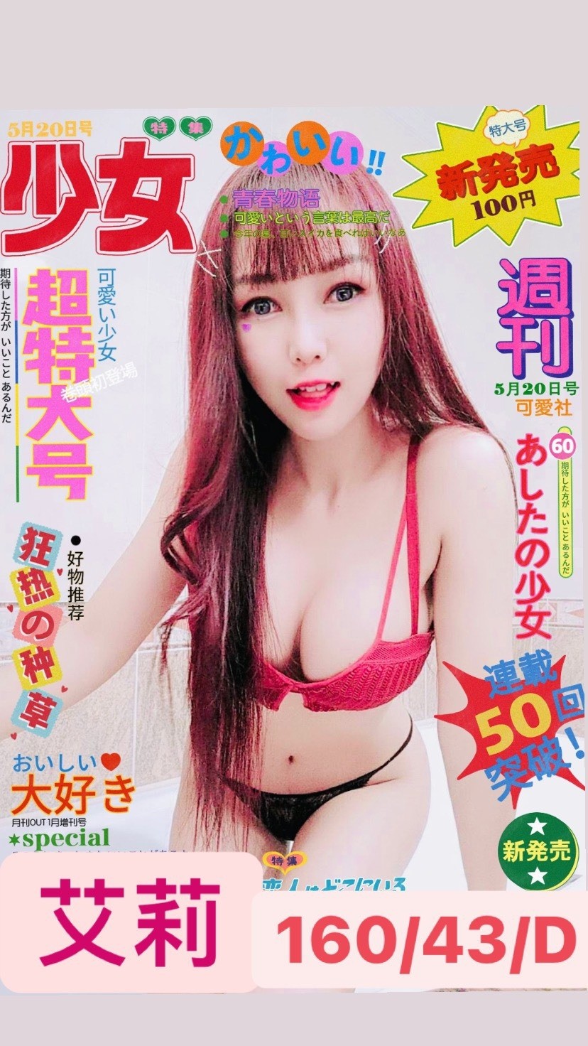 泰國台中艾莉定點圖片