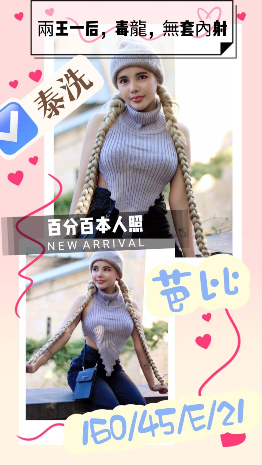 泰國台中芭比定點圖片