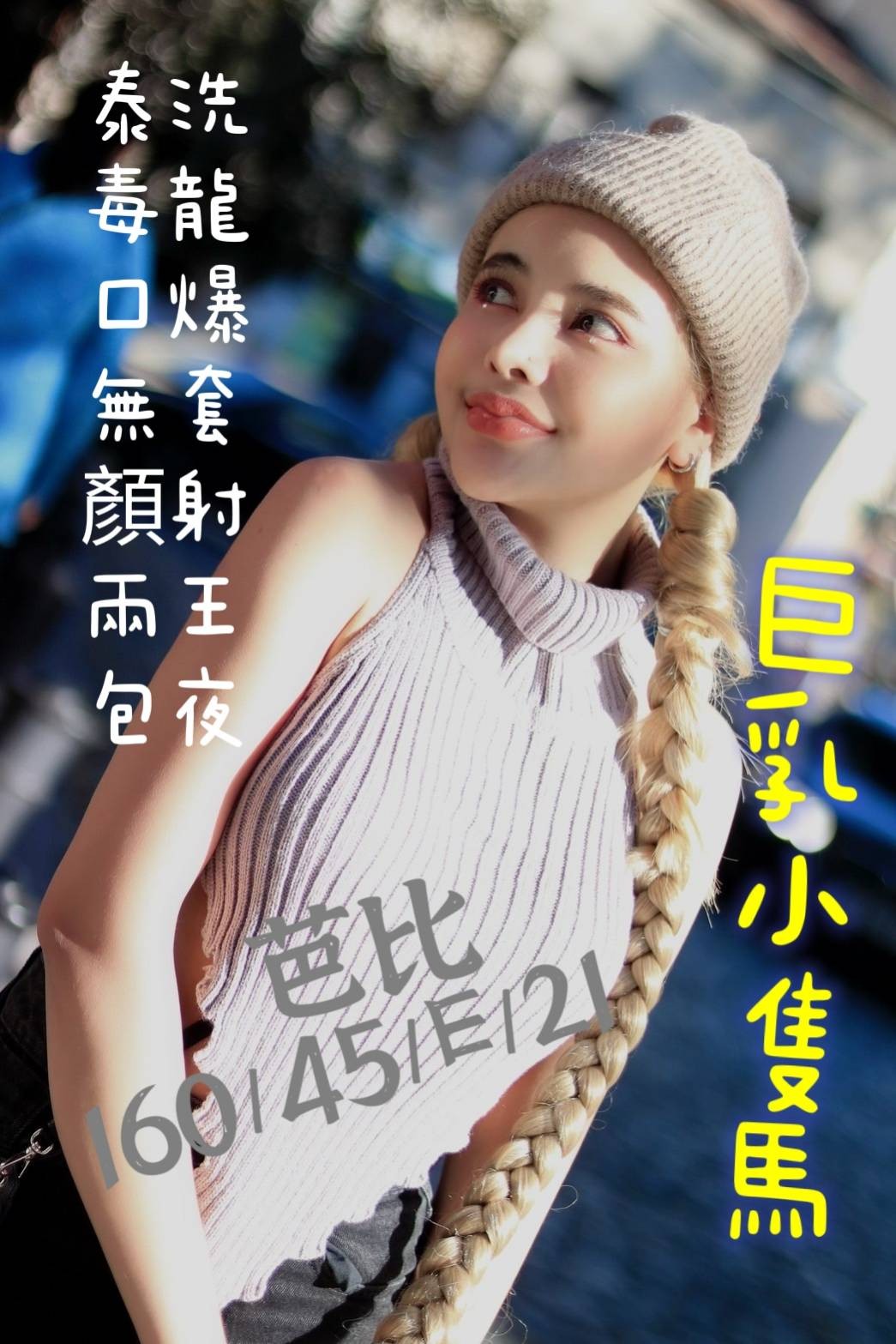 泰國台中芭比定點圖片