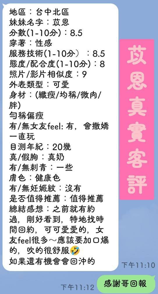 泰國台中苡恩定點圖片