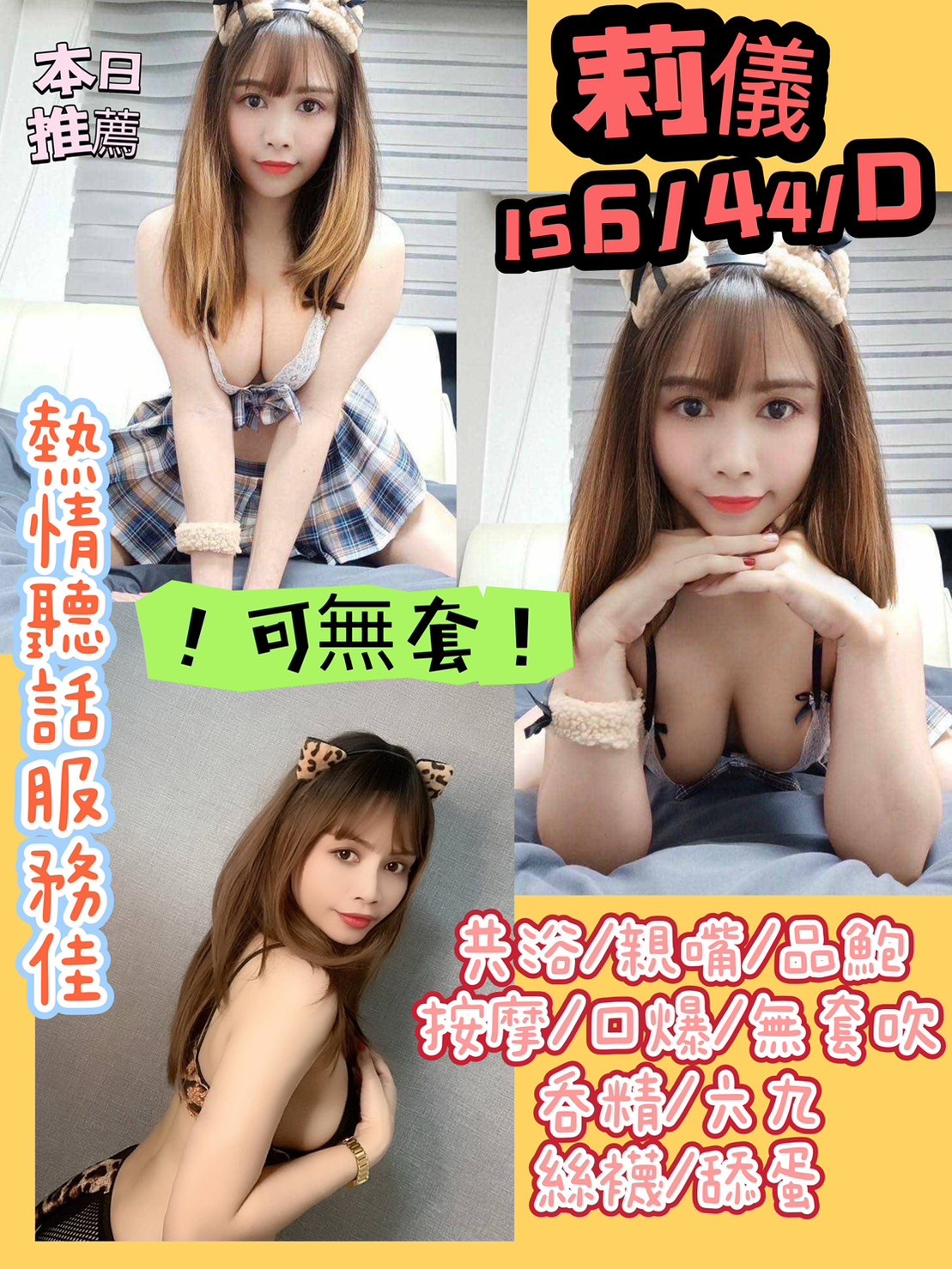 泰國台中莉儀定點圖片