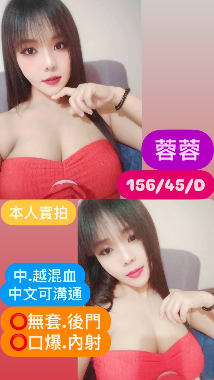 泰國台中蓉蓉定點圖片