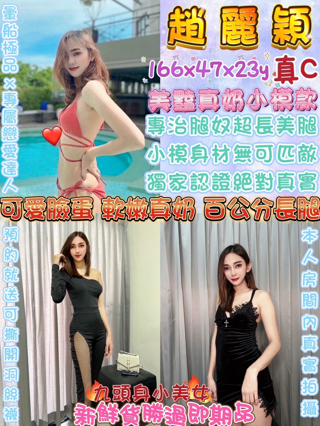 泰國台中趙麗穎定點圖片
