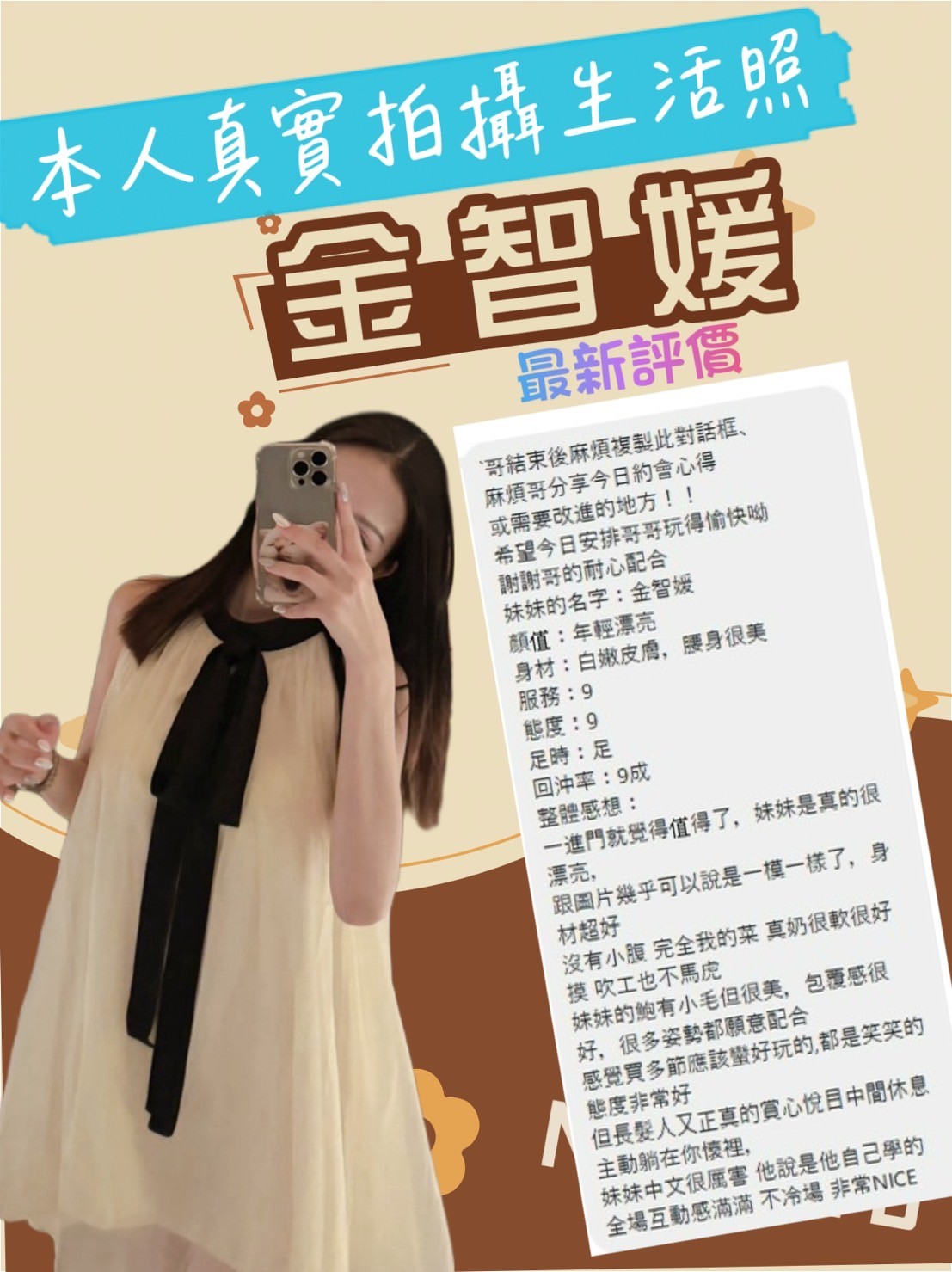 泰國台中金智媛定點圖片