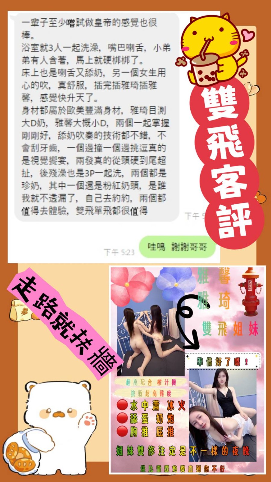 泰國台中雅琦定點圖片