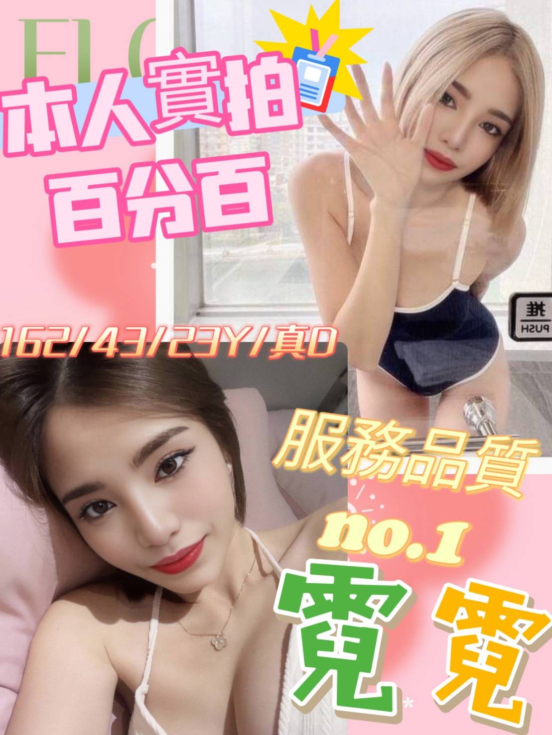 泰國台中霓霓定點圖片