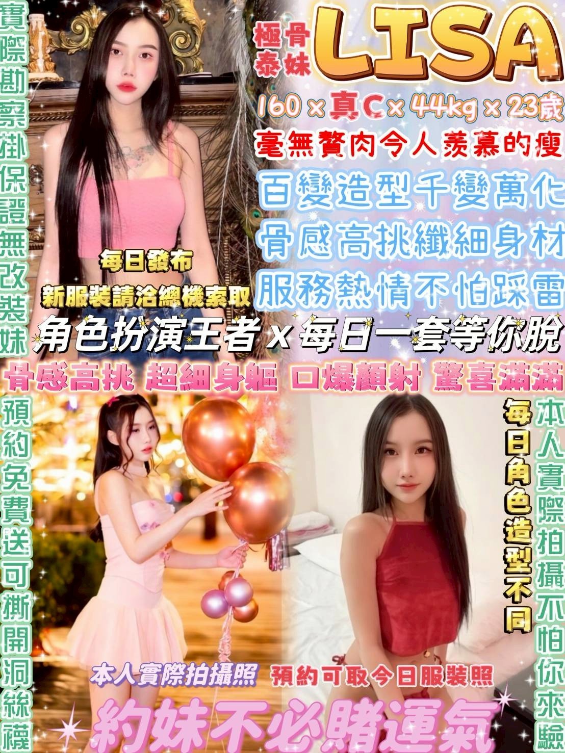 泰國台北LISA定點圖片