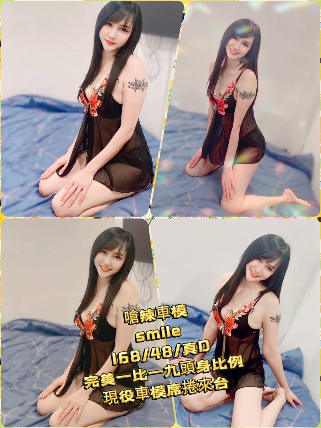泰國台北SMILE定點圖片