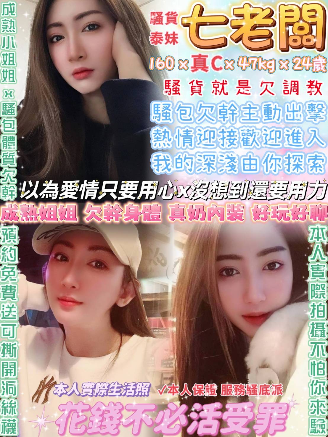泰國台北七老闆定點圖片