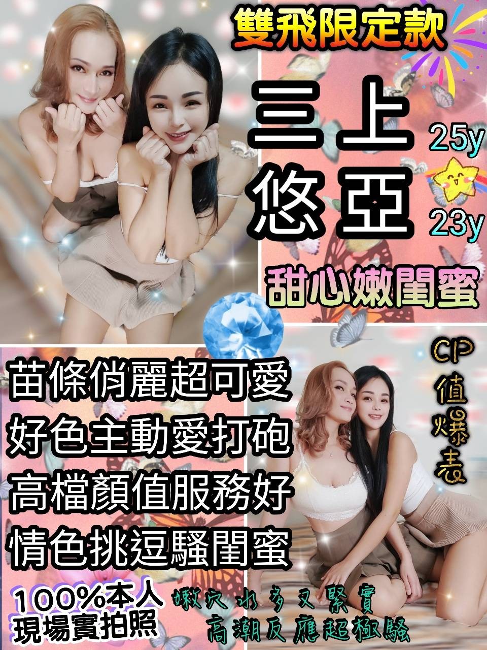 泰國台北三上、悠亞定點圖片