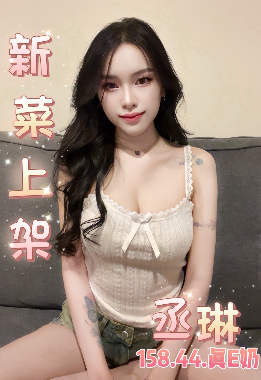 泰國台北丞琳定點圖片