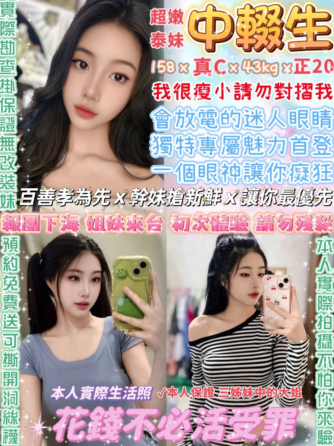 泰國台北中輟生定點圖片