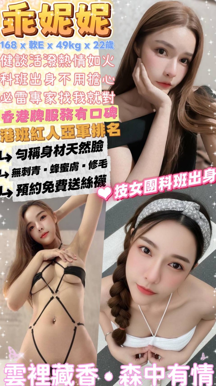 泰國台北乖妮妮定點圖片