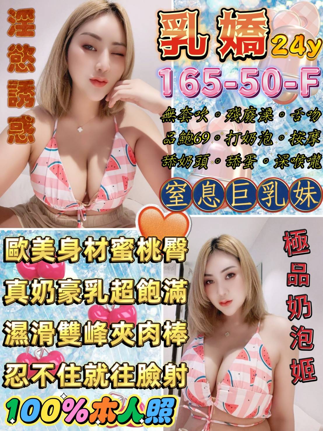 泰國台北乳嬌定點圖片