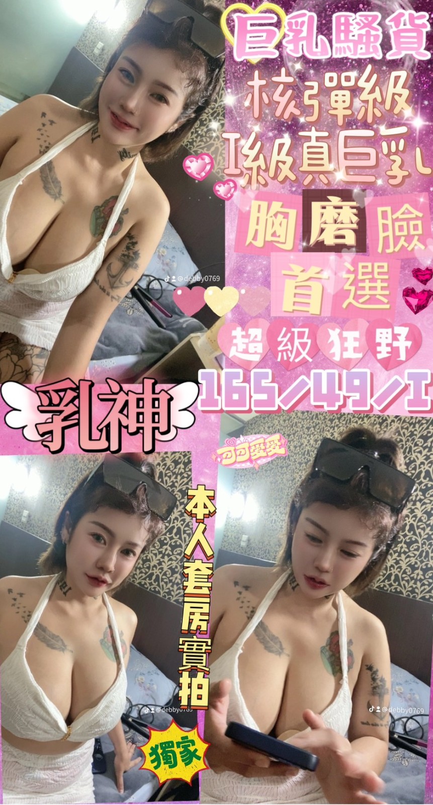 泰國台北乳神定點圖片