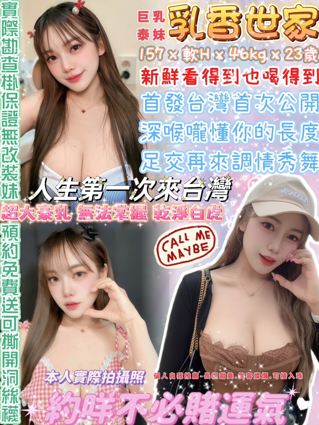 泰國台北乳香世家定點圖片