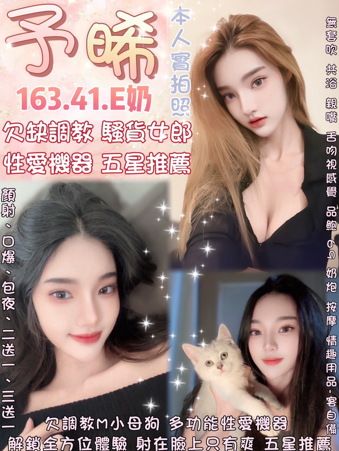 泰國台北予晞定點圖片