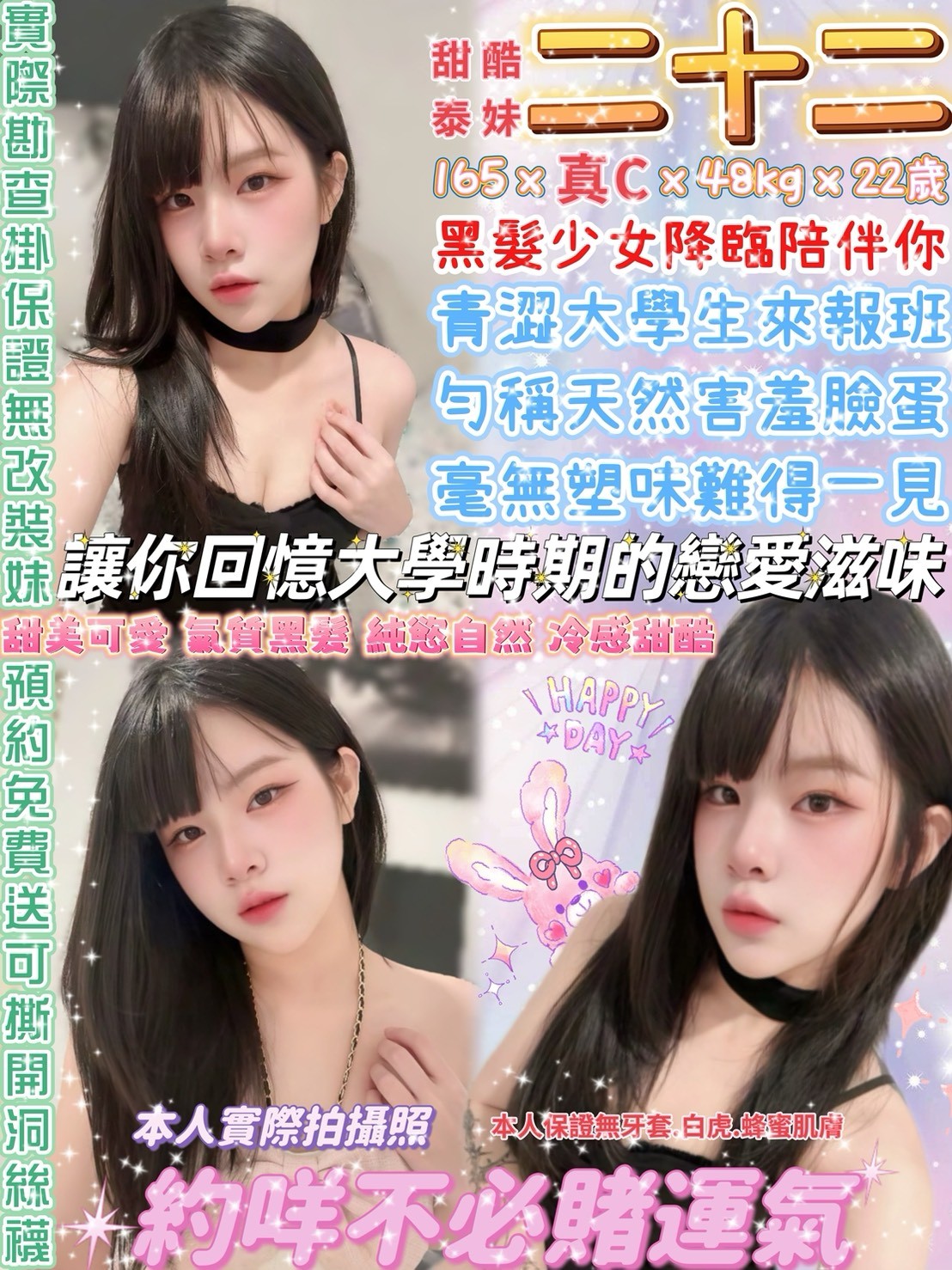 泰國台北二十二定點圖片