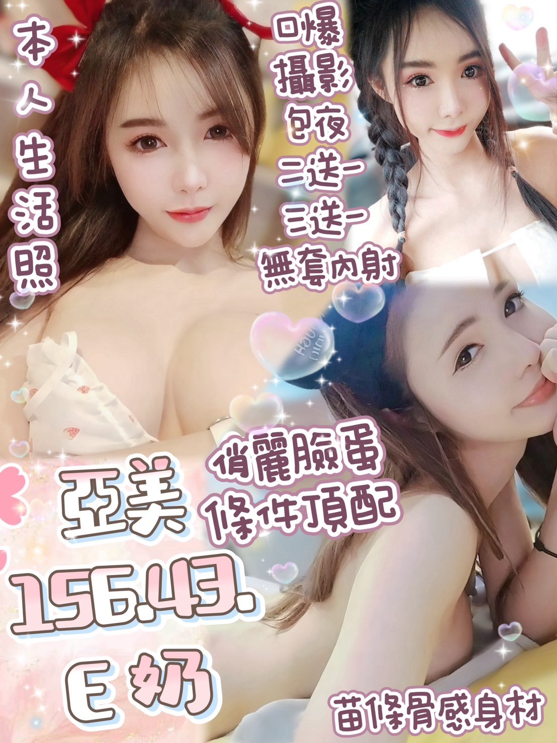 泰國台北亞美定點圖片