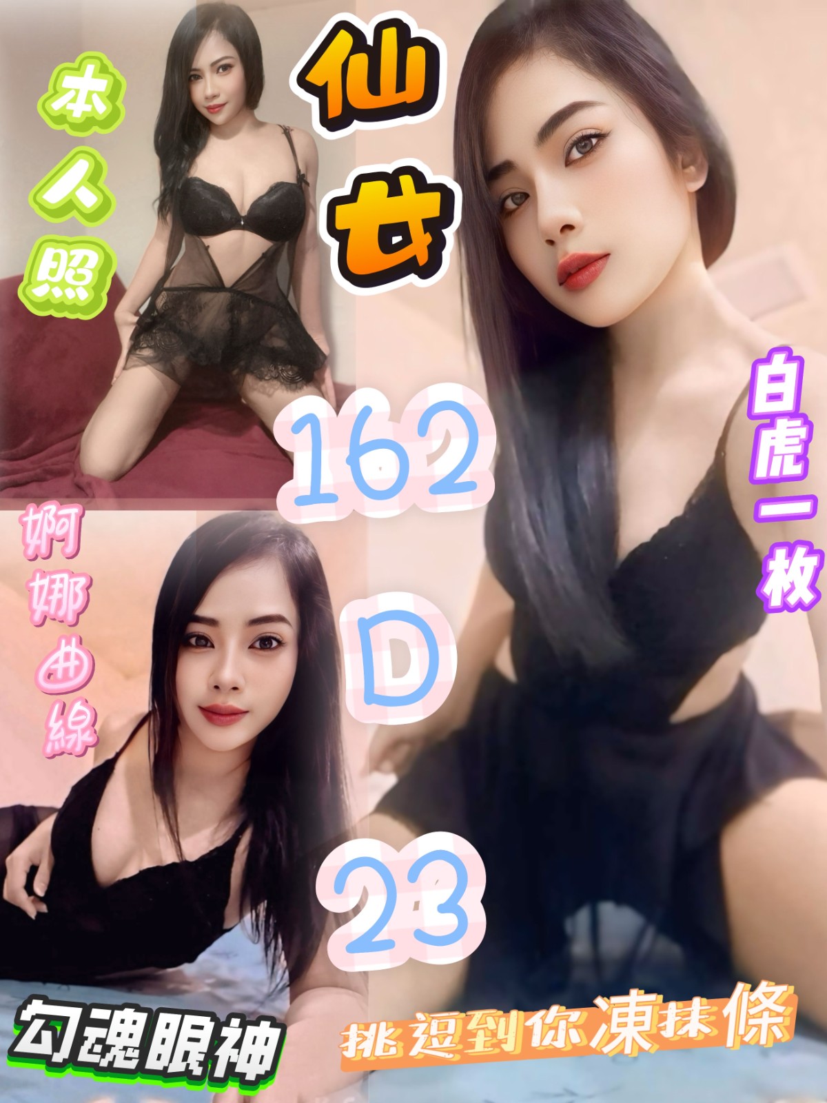 泰國台北仙女定點圖片