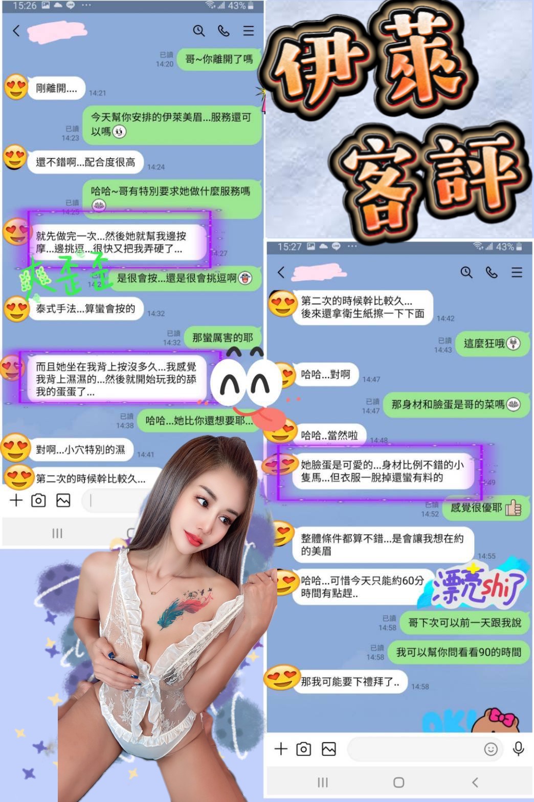 泰國台北伊萊定點圖片