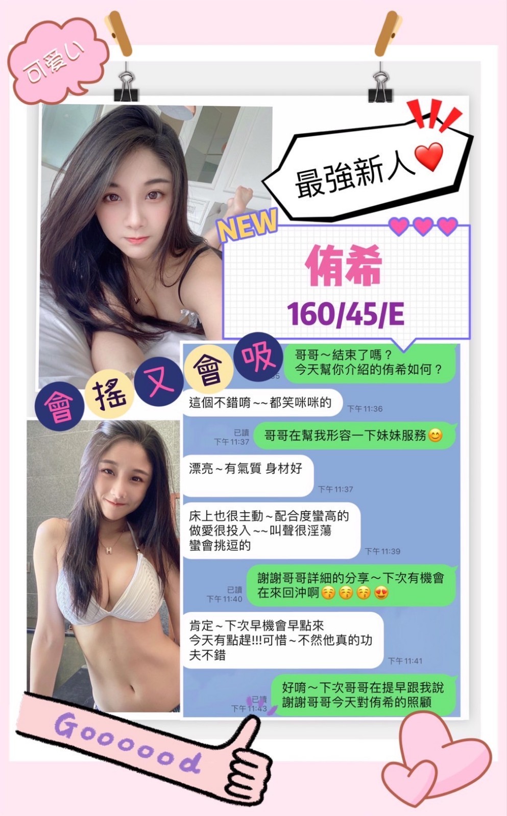 泰國台北侑希定點圖片