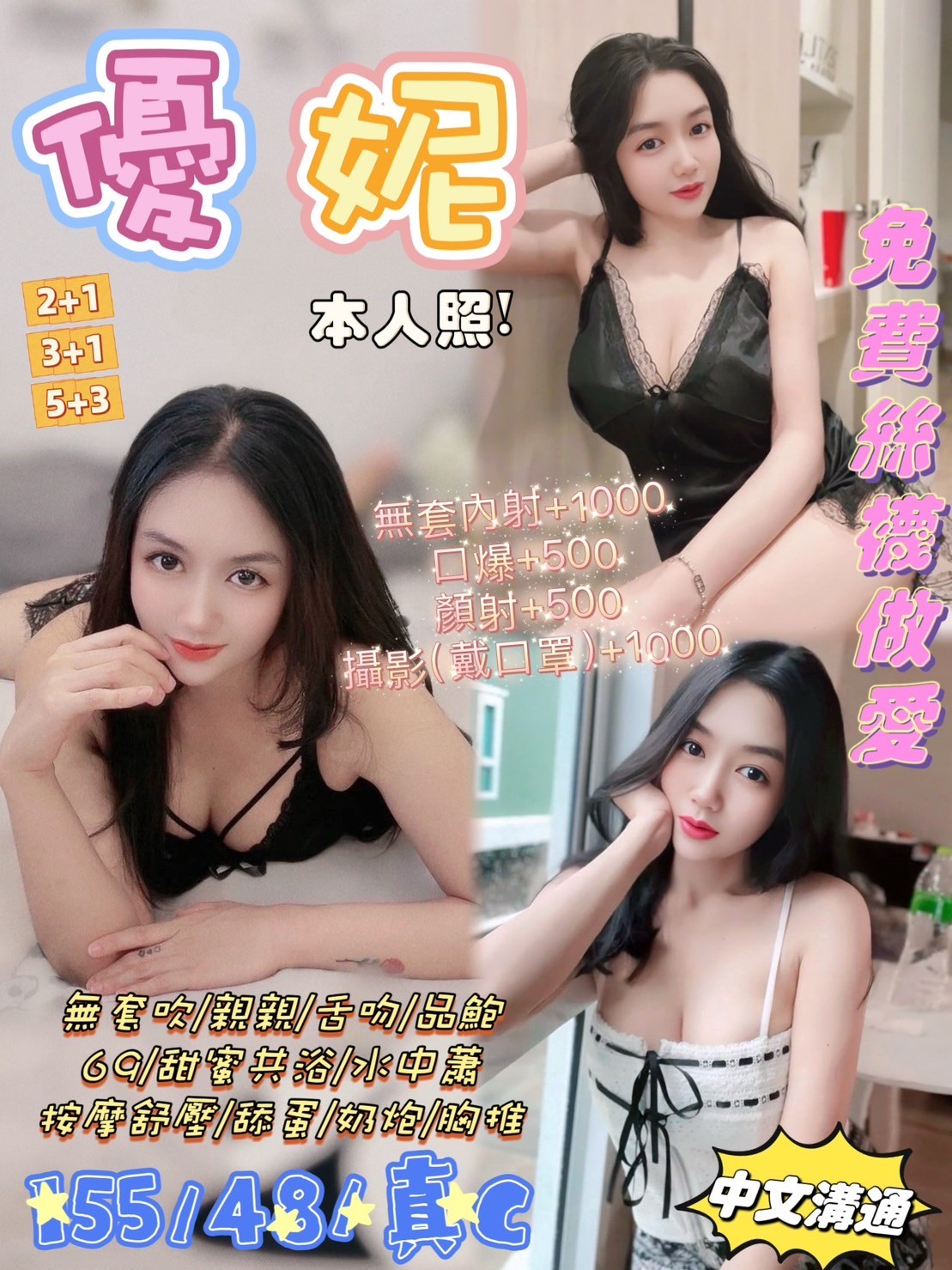 泰國台北優妮定點圖片