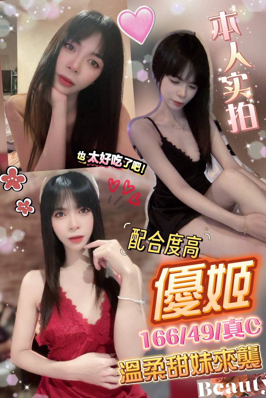 泰國台北優姬定點圖片