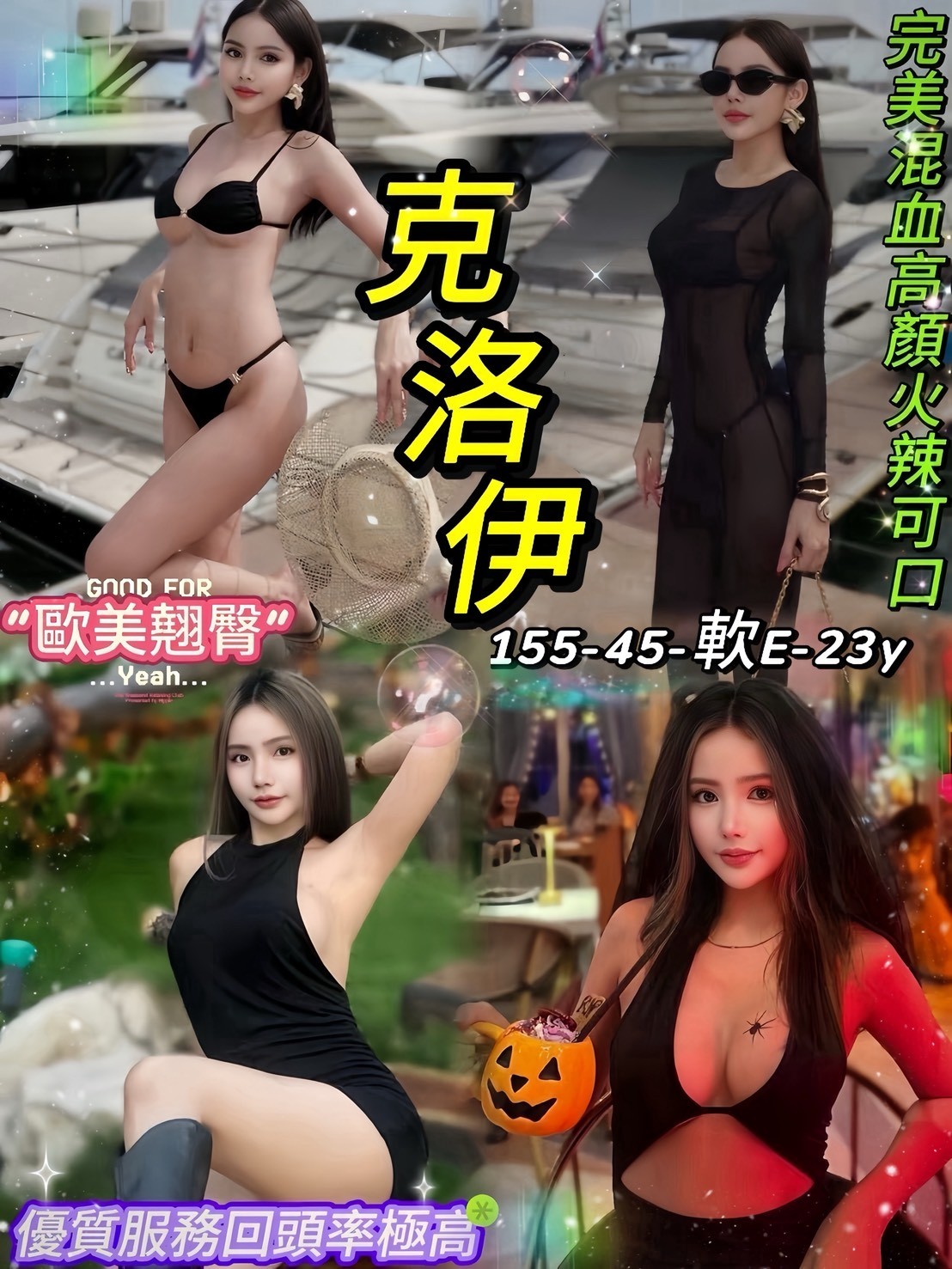 泰國台北克洛伊定點圖片