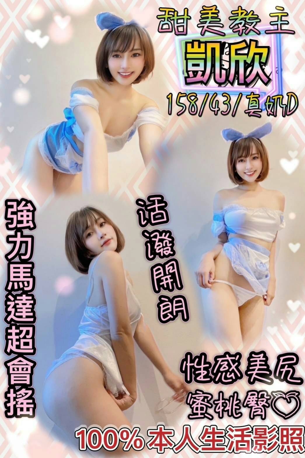 泰國台北凱欣定點圖片