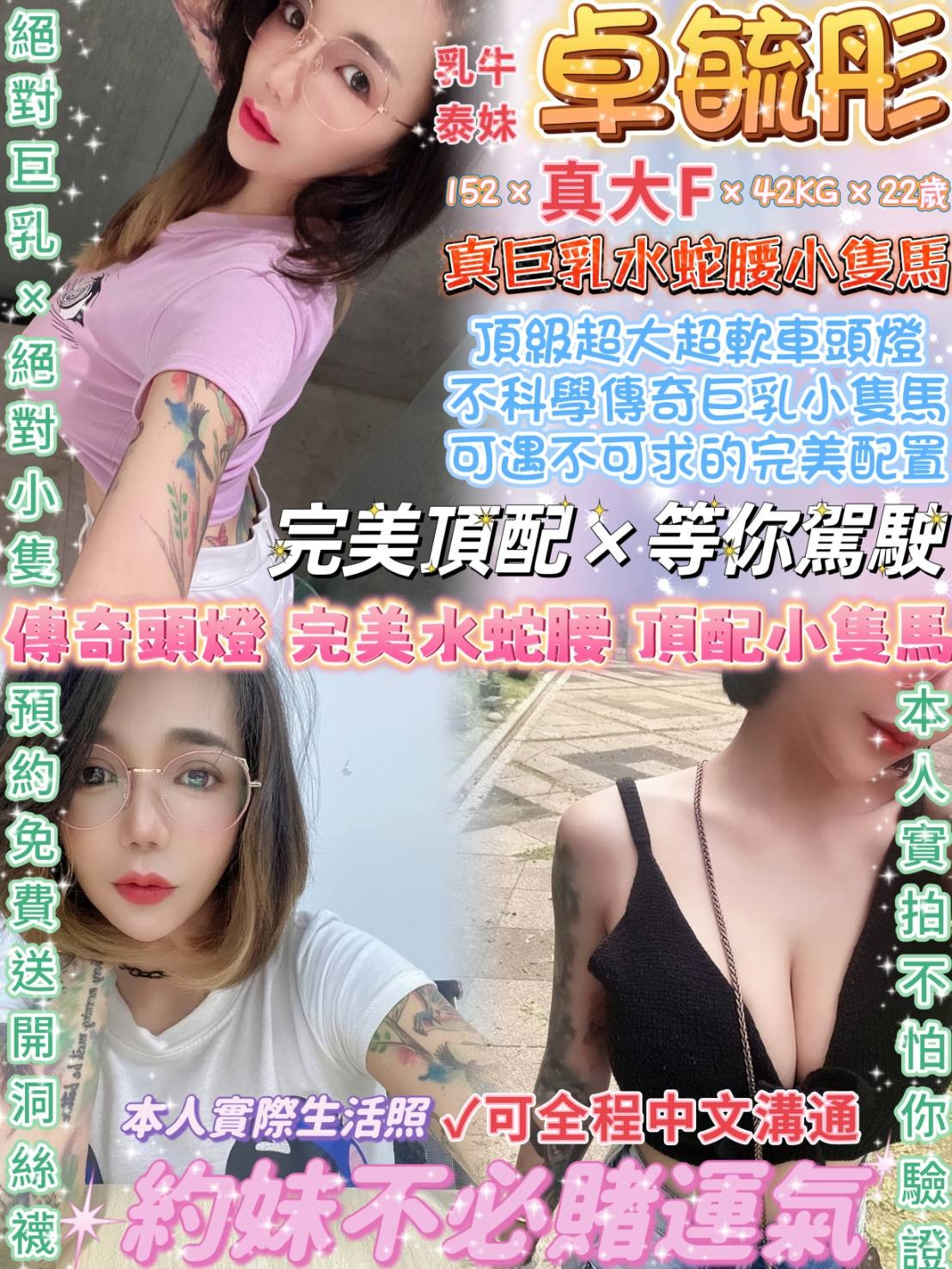 泰國台北卓毓彤定點圖片
