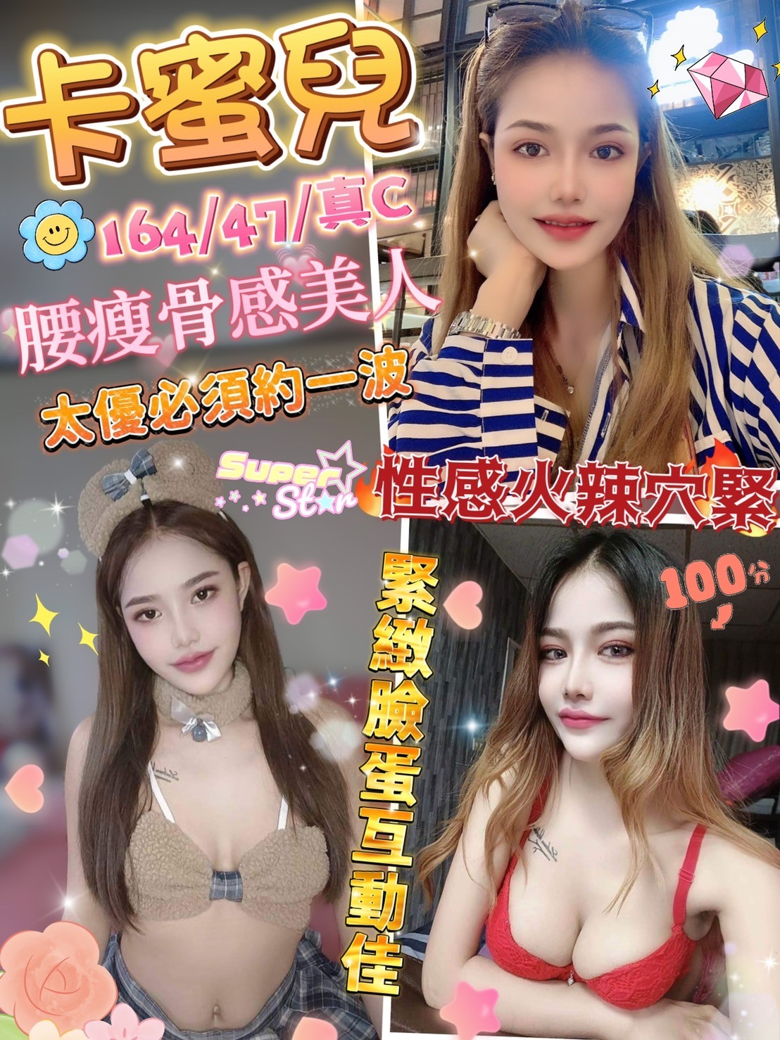 泰國台北卡蜜兒定點圖片