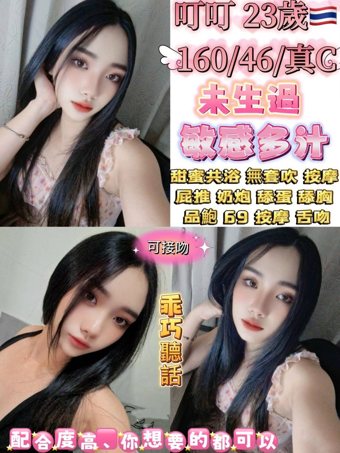 泰國台北叮叮定點圖片