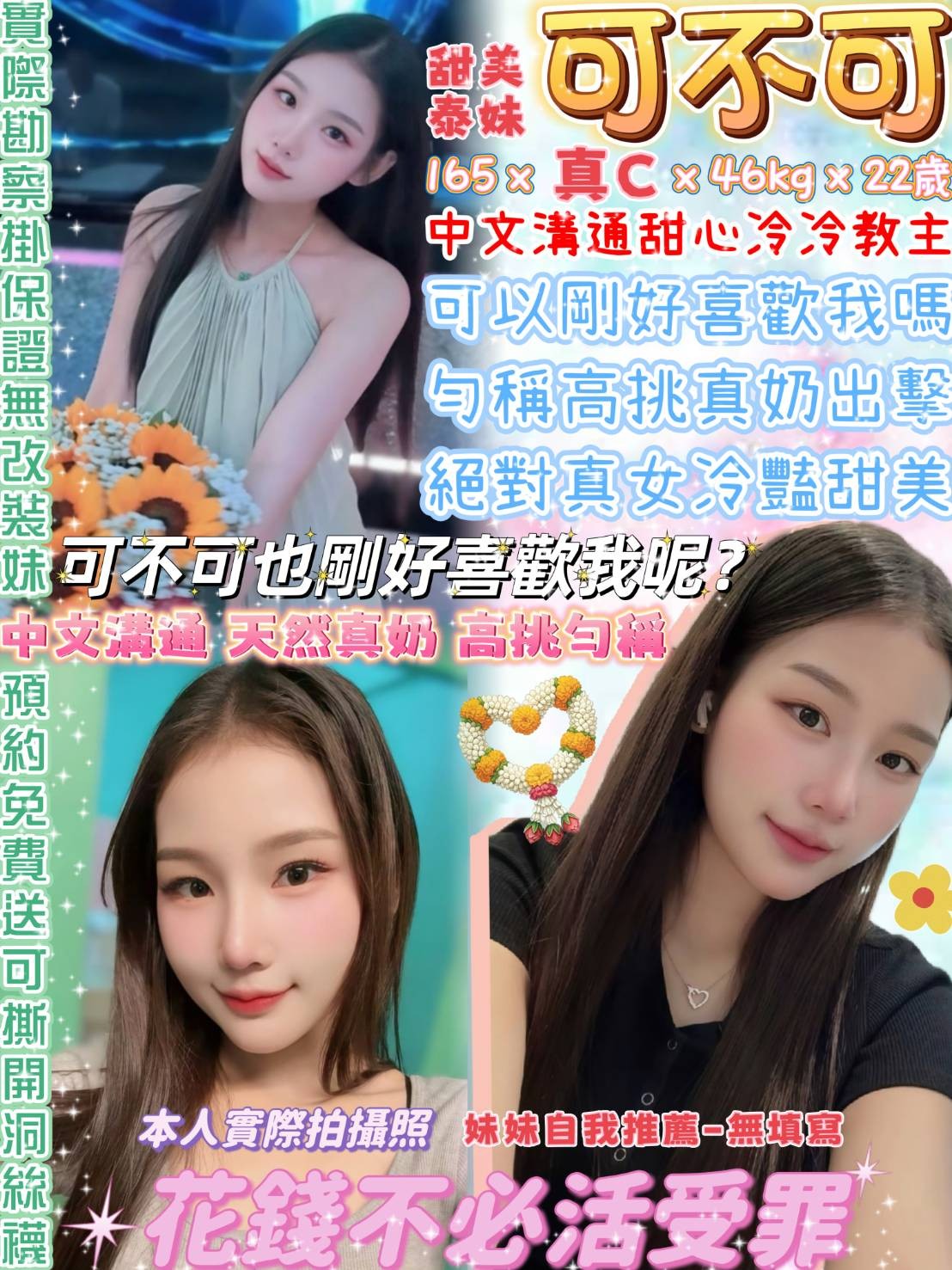 泰國台北可不可定點圖片