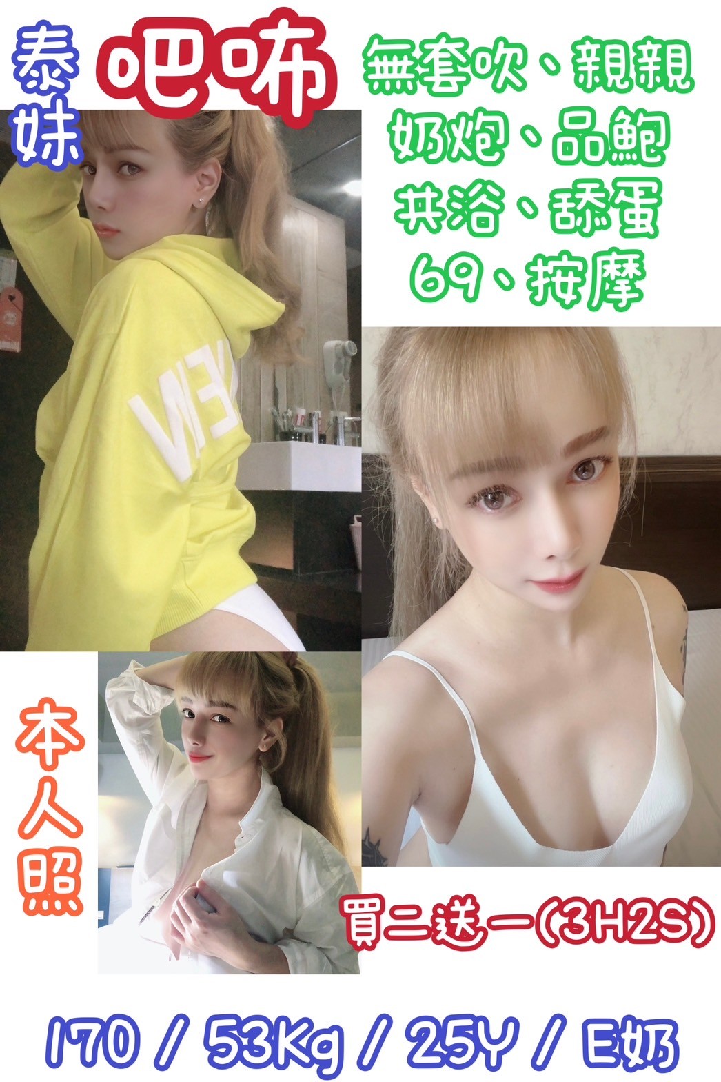 泰國台北吧咘定點圖片
