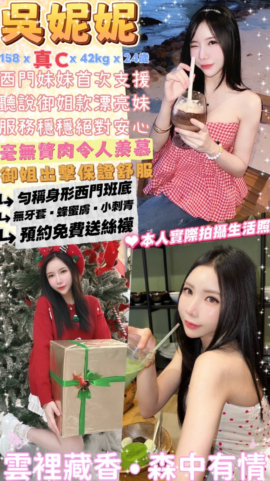 泰國台北吳妮妮定點圖片