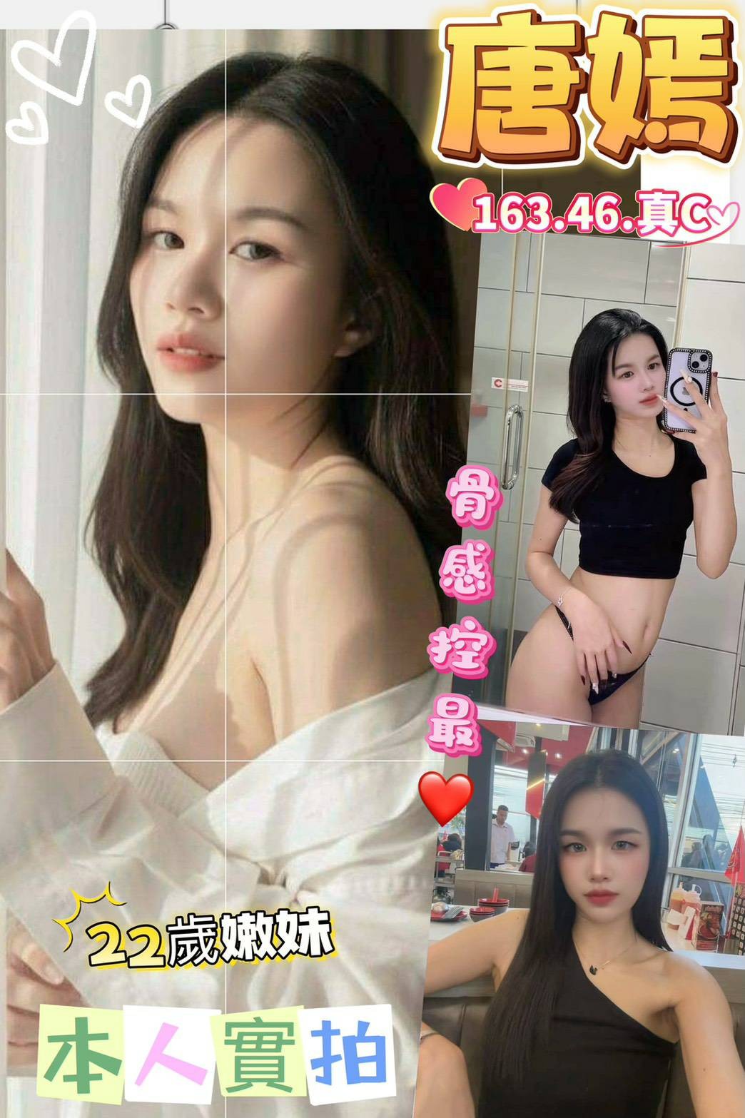 泰國台北唐嫣定點圖片