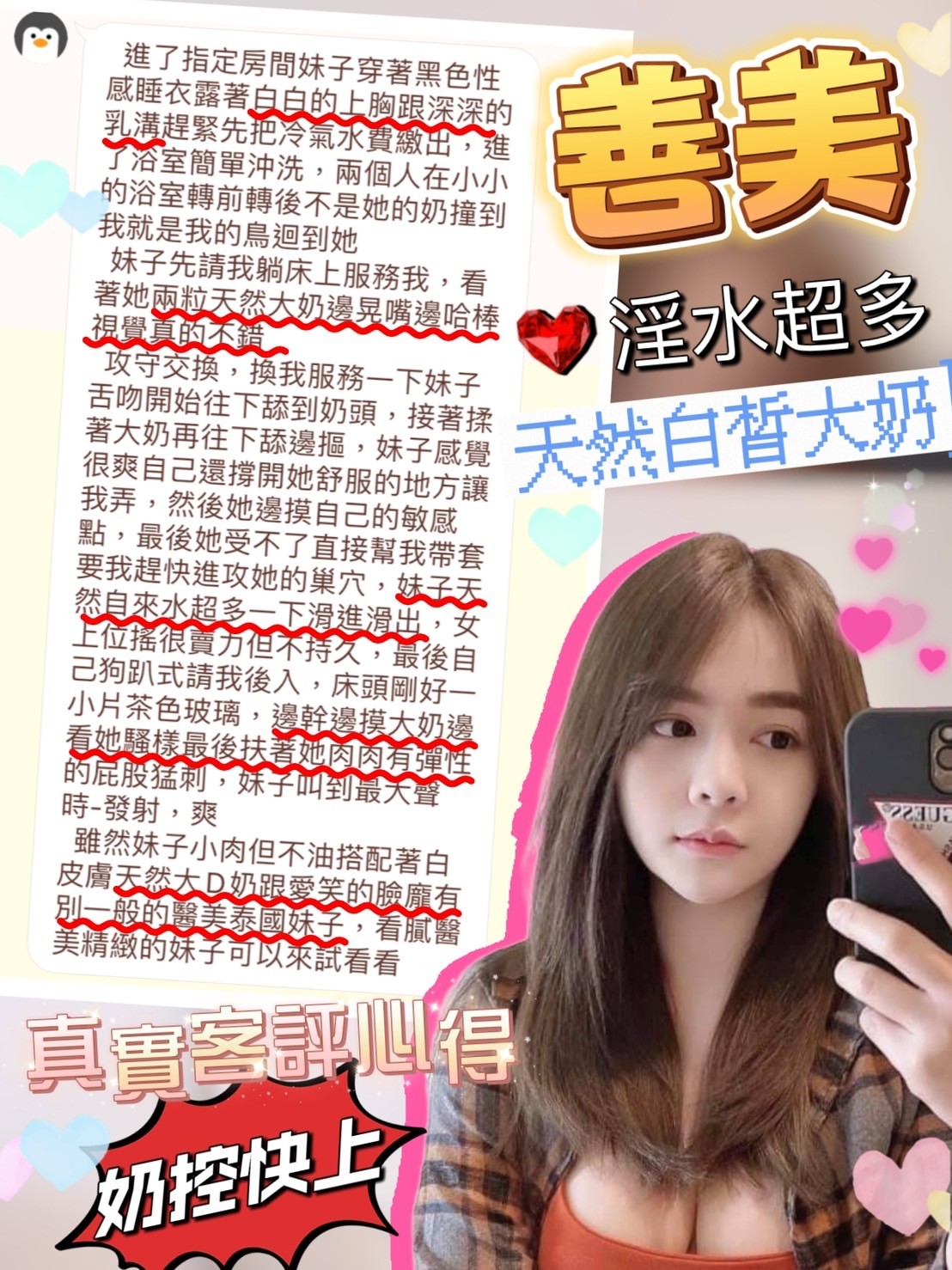 泰國台北善美定點圖片