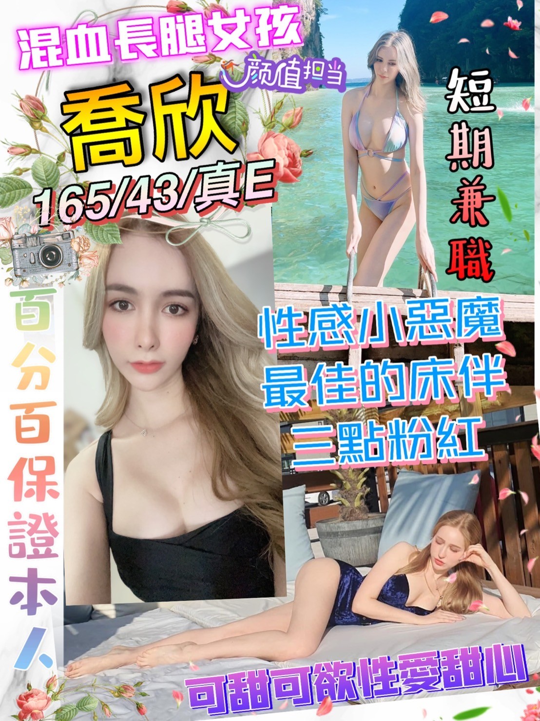 泰國台北喬欣定點圖片