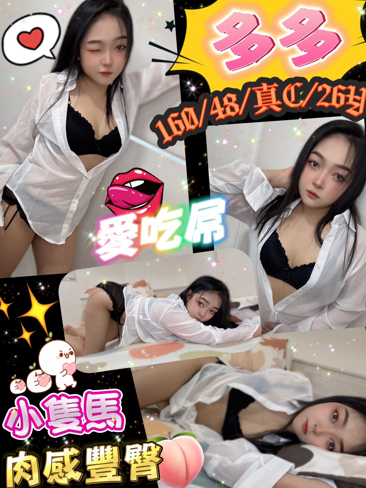 泰國台北多多定點圖片